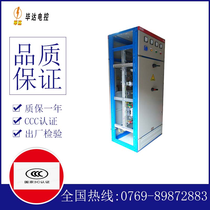 浪卡子GGD固定式开关柜
