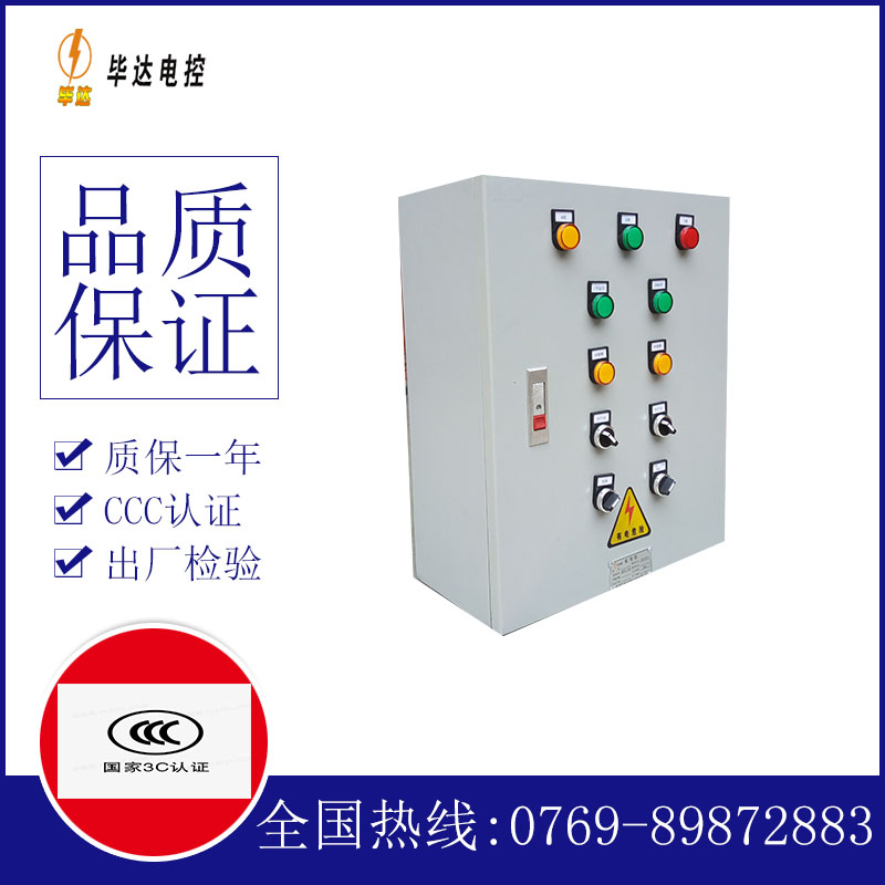 浪卡子一用一备控制箱
